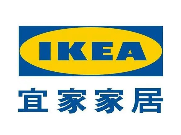宜家